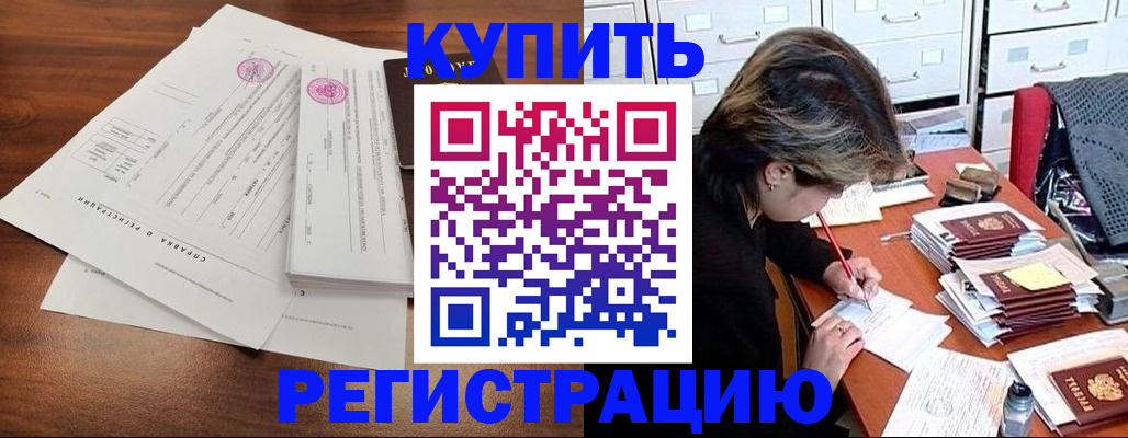 прописка для военкомата в Чусовом