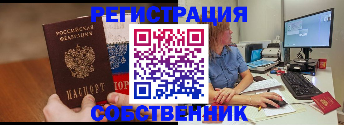 временная регистрация поиск в Чусовом