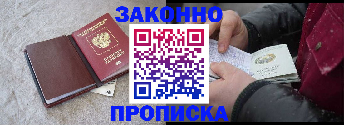 прописка иностранных граждан в Чусовом