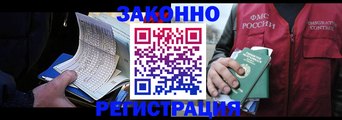 где прописаться в Чусовом