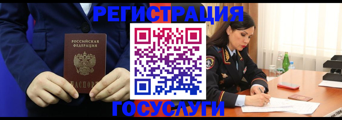 временная регистрация законно в Чусовом