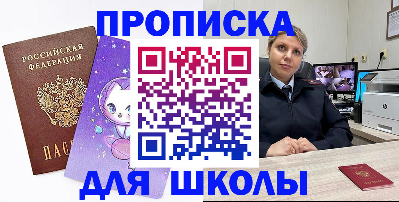прописка паспорт в Чусовом
