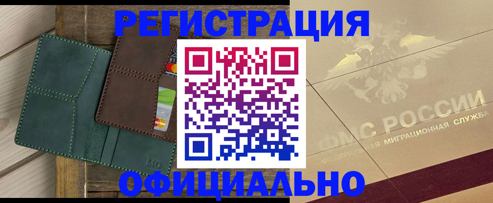 временная регистрация госуслуги в Чусовом