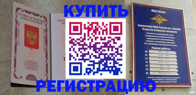 прописка ребенка в Чусовом