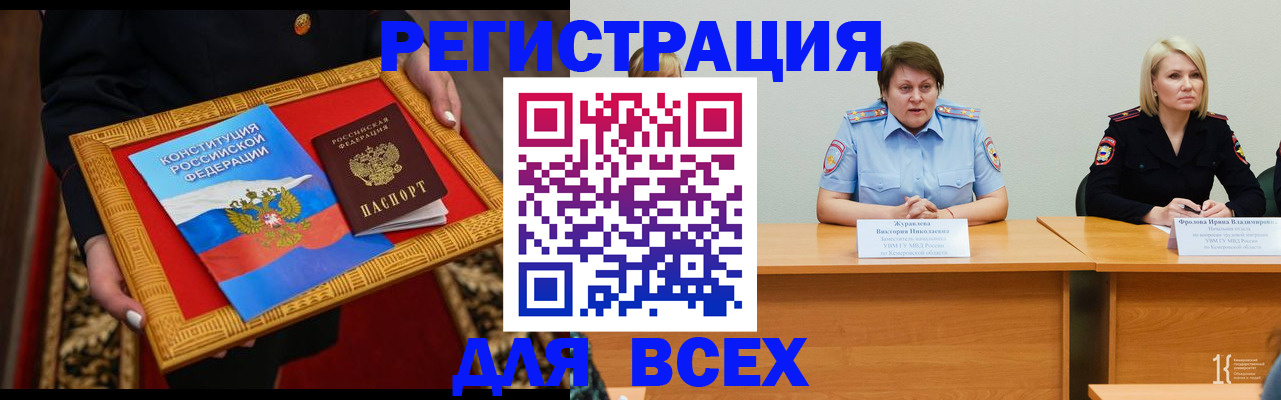 прописка штамп в Чусовом
