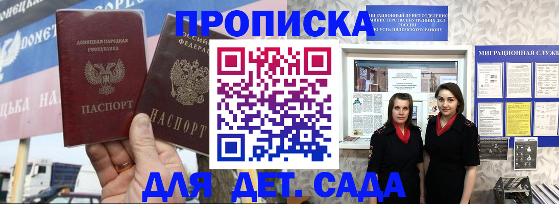 временная регистрация для школы в Чусовом